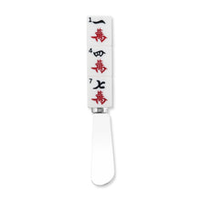 Load image into Gallery viewer, Mahjong Bam Dot Crack Cheese Spreaders Set of 3